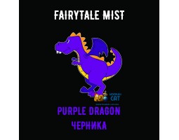 Табак Fairytale Mist Purple Dragon (Черника) 100г Акцизный